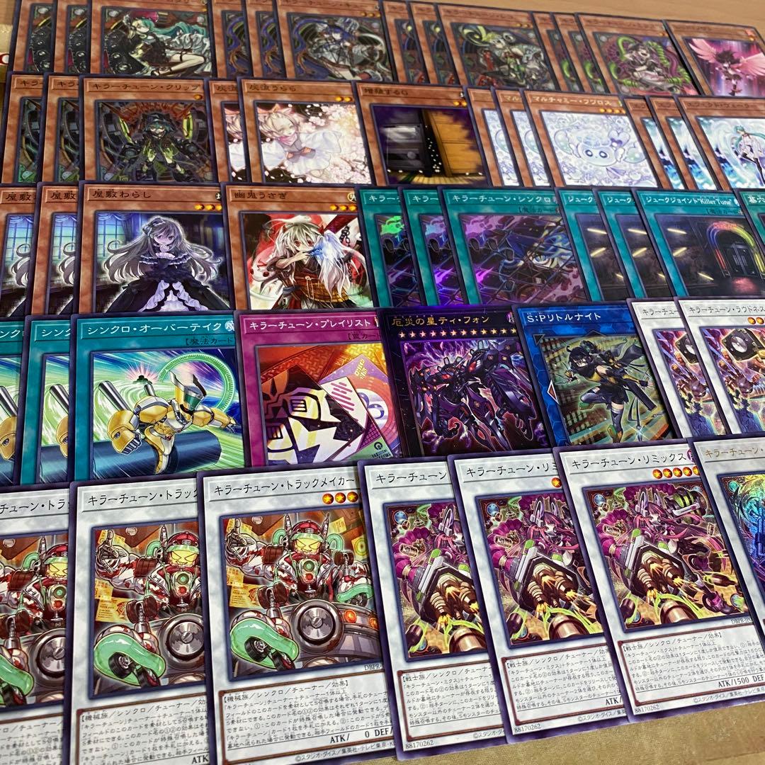 キラーチューン デッキ 遊戯王 本格構築済みデッキ パーツ ロタリー B2B