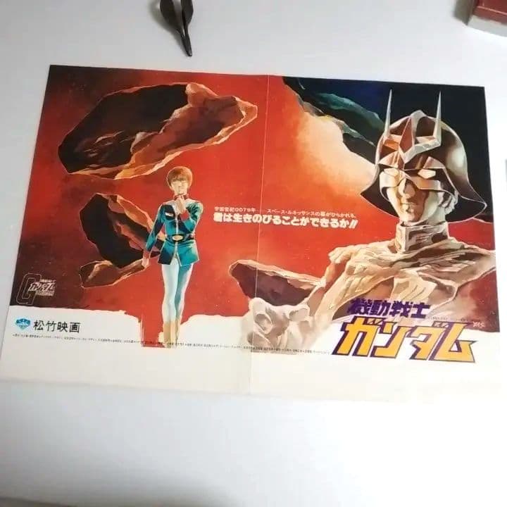 レトロコレクション　機動戦士ガンダムポスター