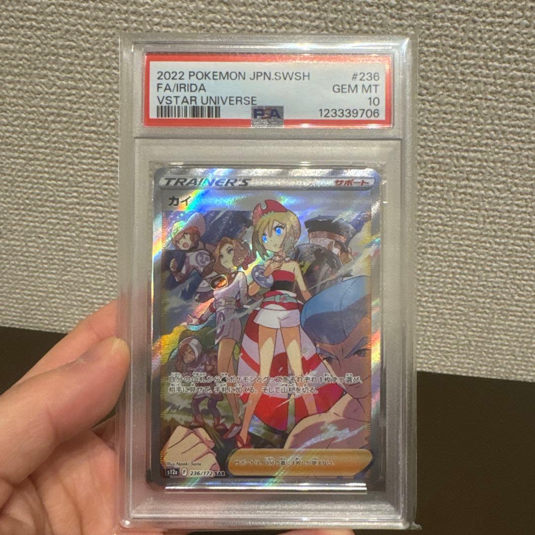 ミ*☆様 [PSA10] カイ SAR S12a VSTARユニバース