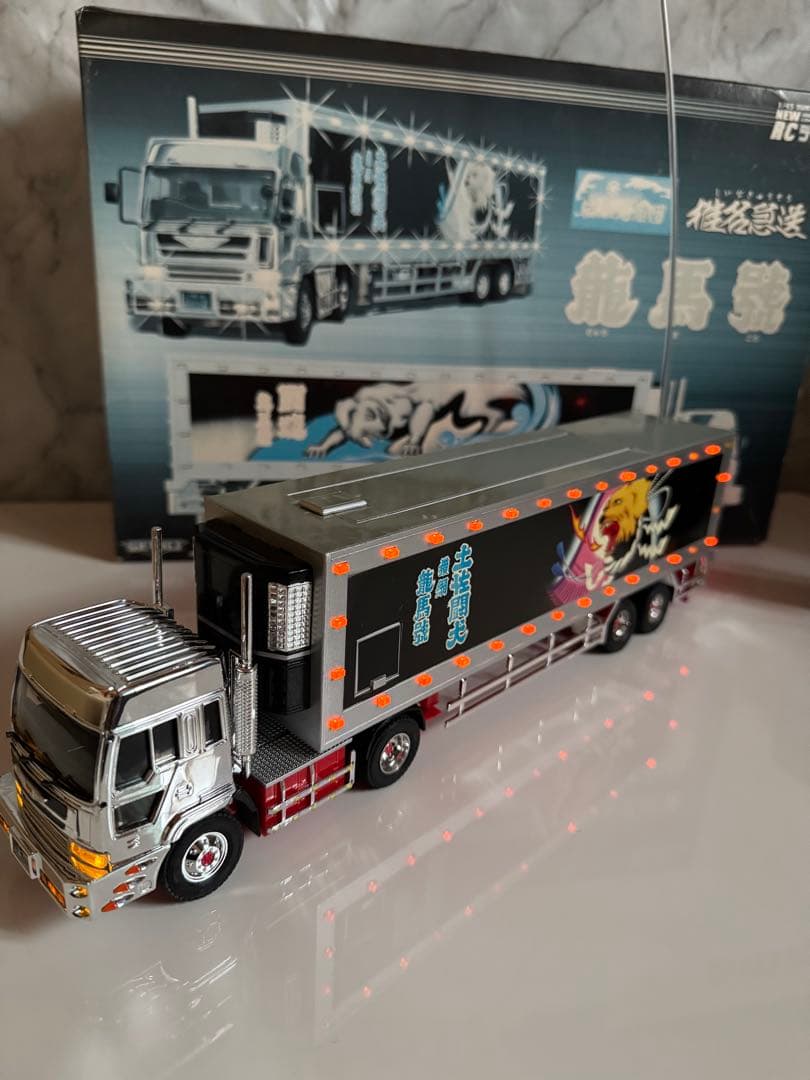 椎名急送　龍馬號　RC デコトラ　ラジコン　トラック野郎　スカイネット　アオシマ