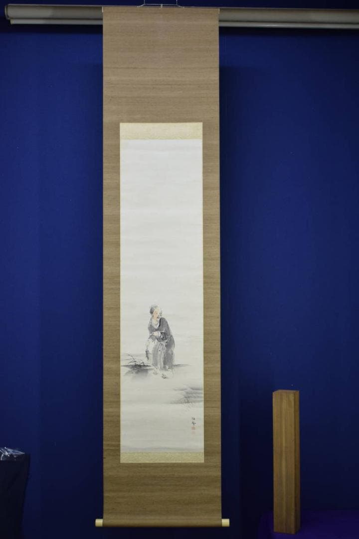 真作/藤井松林/人物図/布袋屋掛軸HH-780