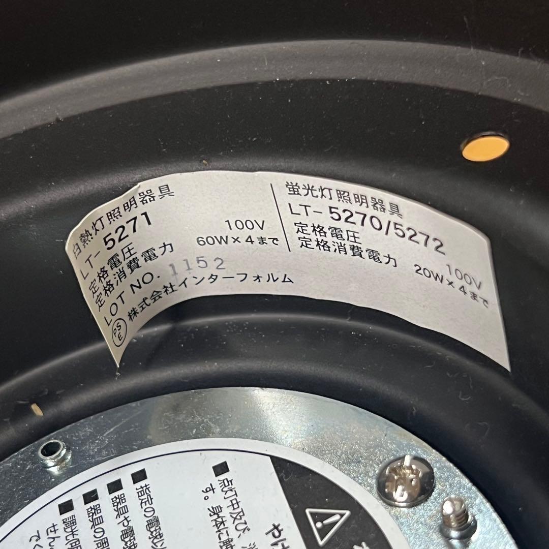 インターフォルム LT-5271 シーリングライト 4灯 ウッド×ブラック