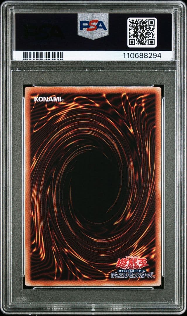 PSA10　青眼の白龍　25th　クオシク　遊戯王　絵違い　日版③