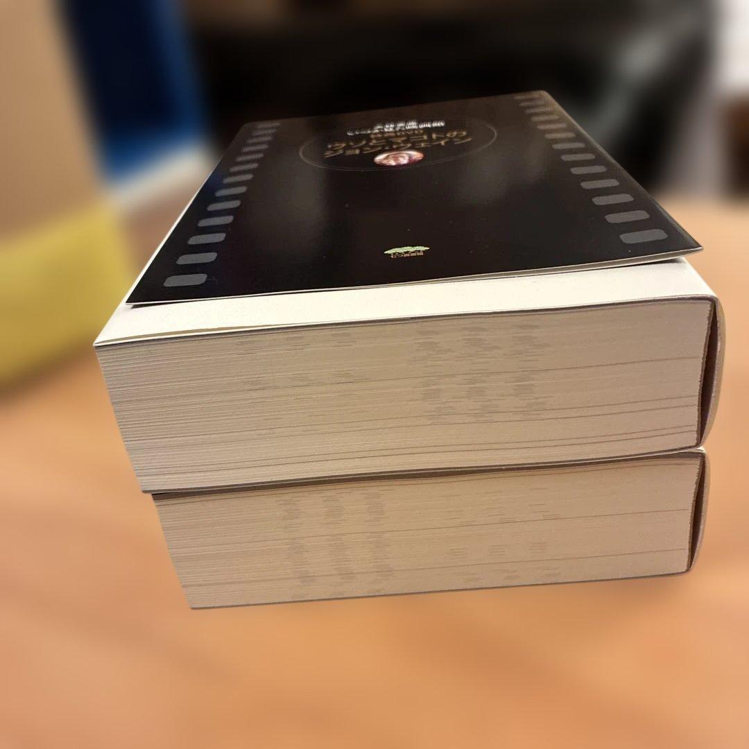 新品未読　いつか見た映画館 上下巻セット＋特典DVD未開封／大林宣彦