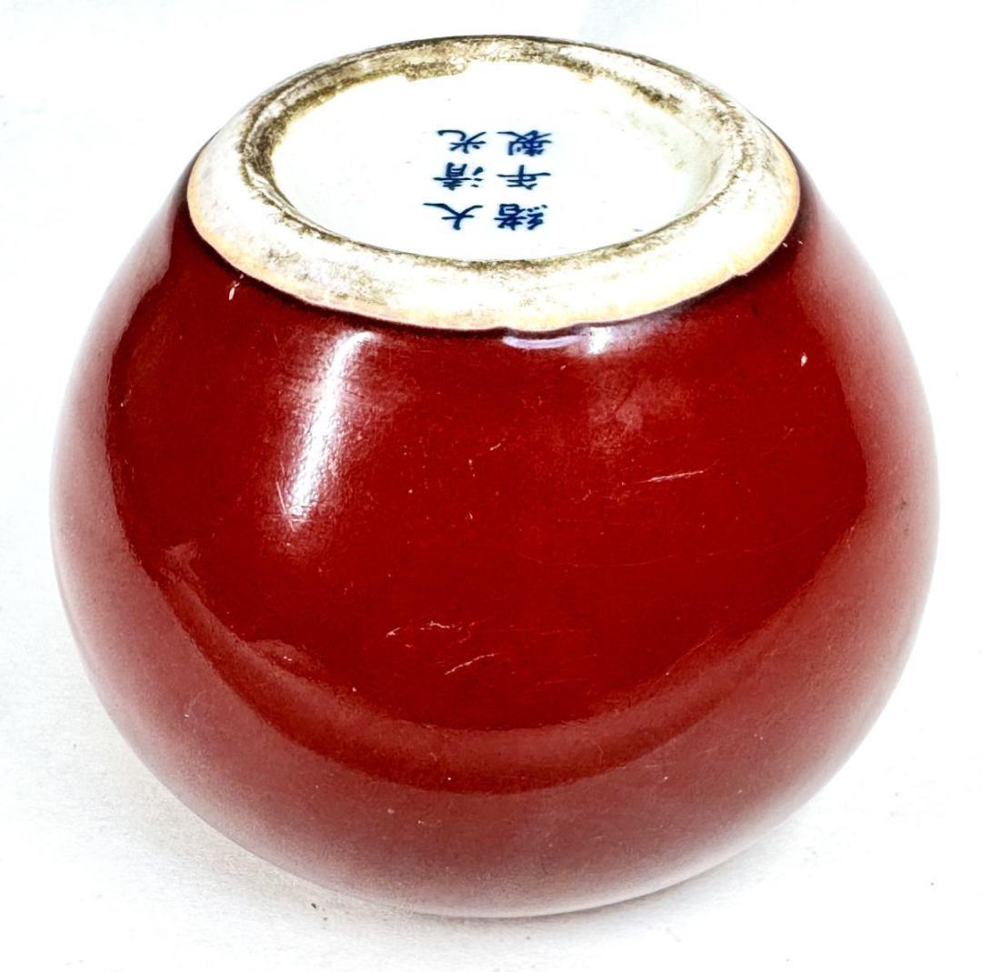大清光緒年製 款 紅釉壷 紅釉缸 唐物 中国古玩 入手困難 骨董 WWTT322