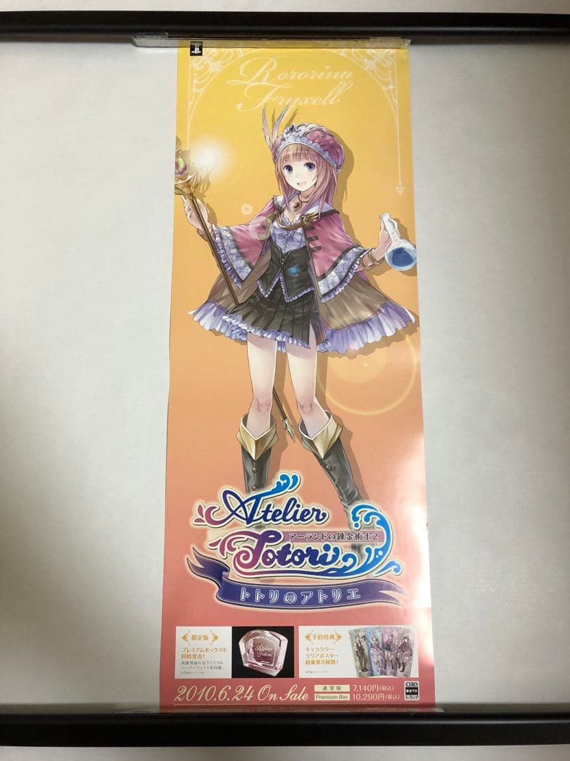 【非売品】トトリのアトリエ ロロナ 岸田メル ロング サイズ ポスター