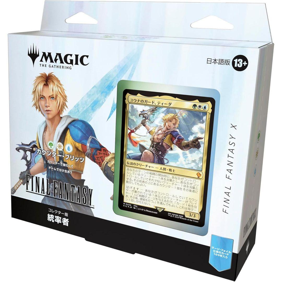 MTG コレクター版統率者デッキ 日本語 カウンターブリッツ