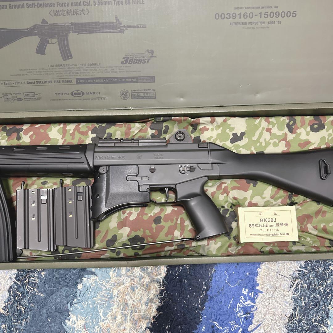 〜9月30日まで値下げ) 89式小銃　電動ガン　マガジン3本付