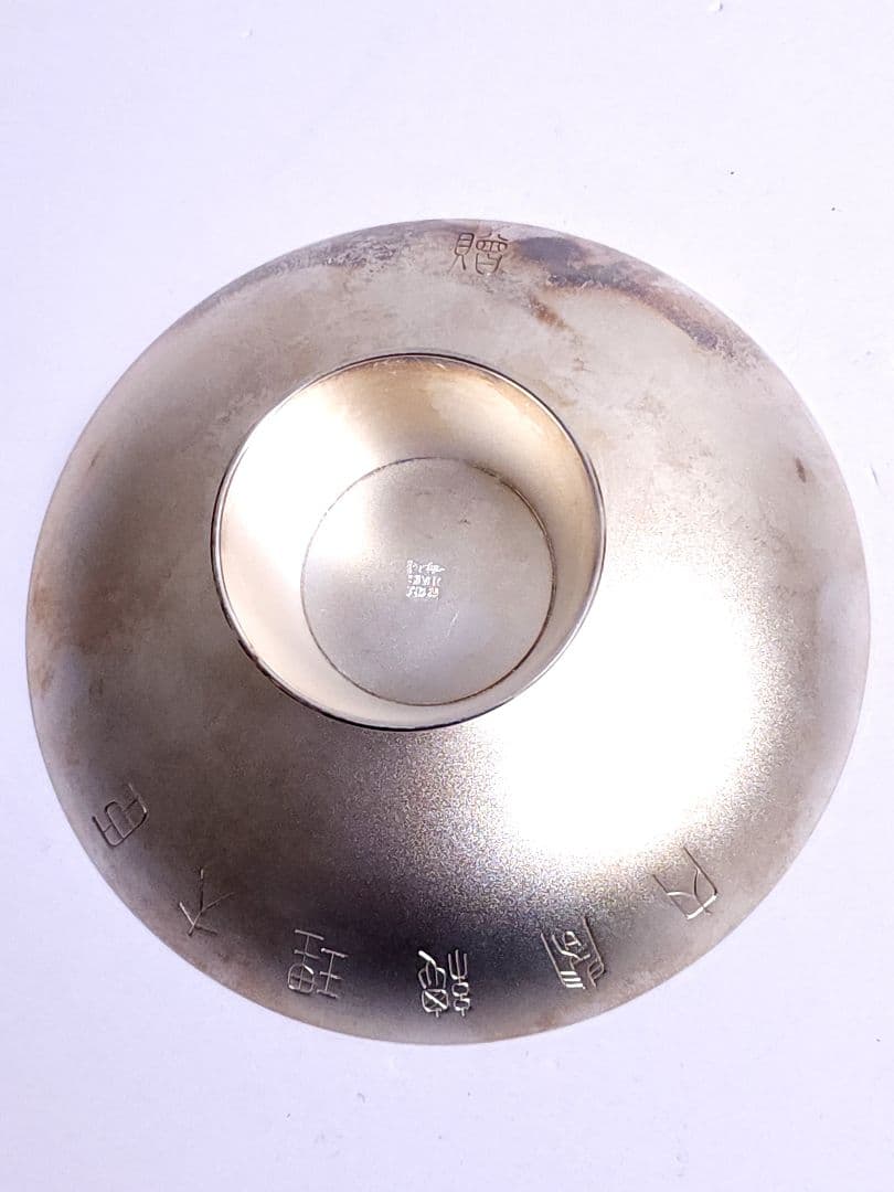 純銀 盃 銀杯 重量約173.17g silver 1000 内閣総理大臣