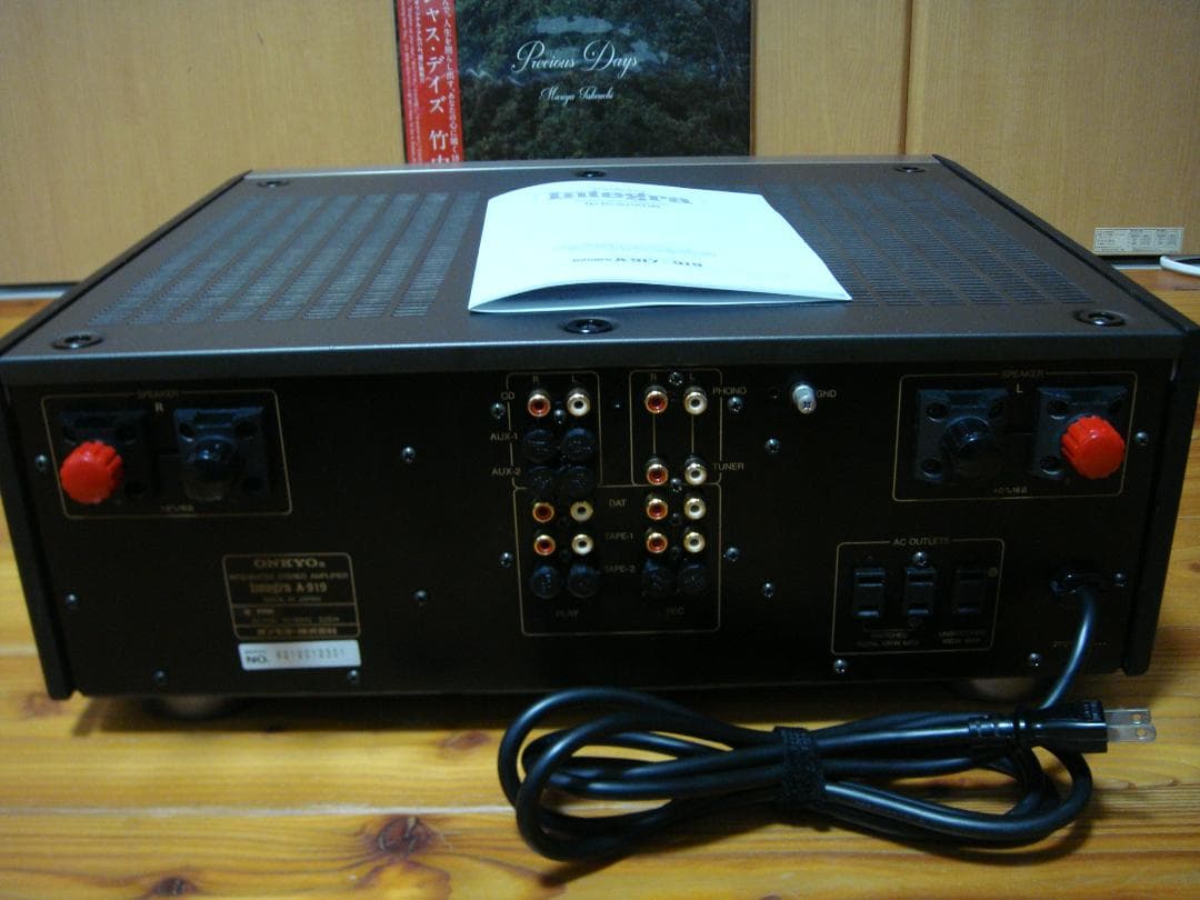 整備済 希少 ONKYO オンキョー Integra A-919 取説付