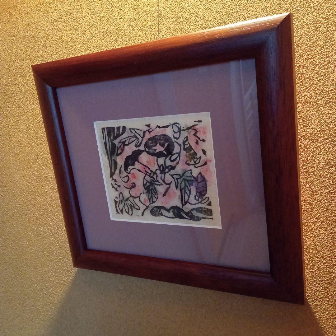 【真作】火の願ひ板画柵の一葉　棟方志功