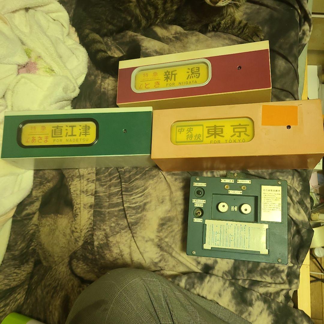 鉄道部品 電動方向幕 201系183系189系セット