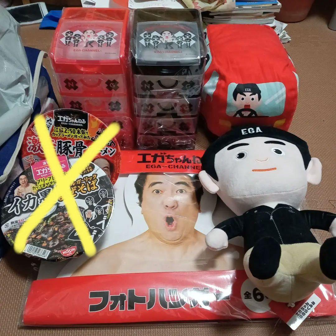 江頭2:50　グッズ　セット