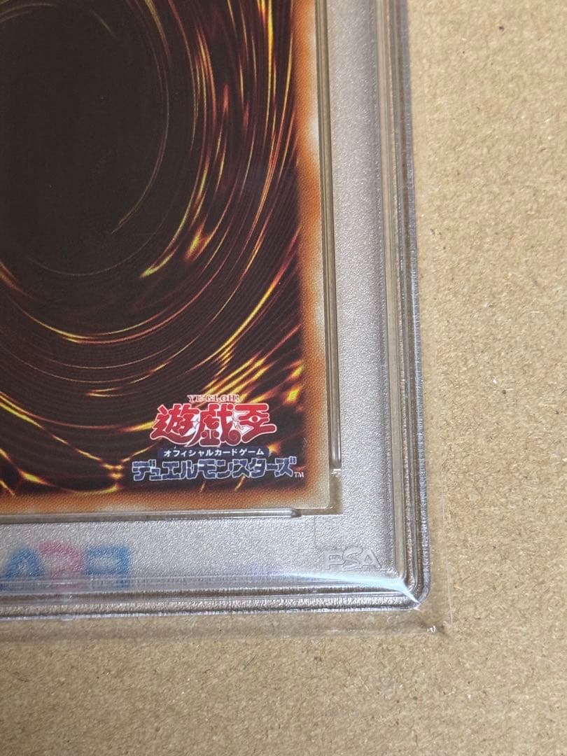 遊戯王　青眼の白龍　プレミアムゴールドレア　PSA10