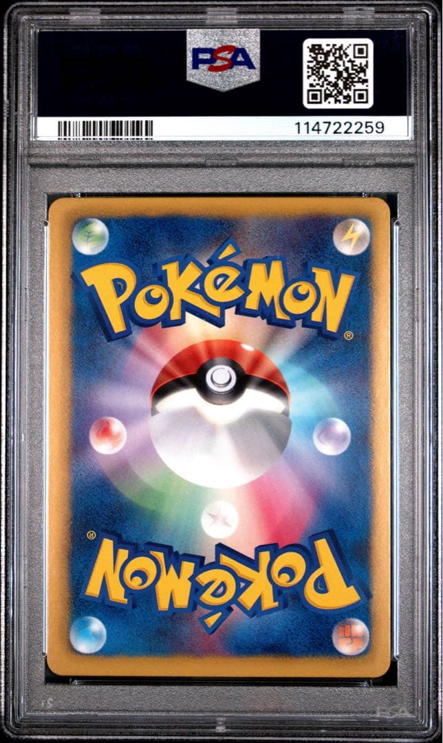 ポケモンカード ebb ミラー　コイキング　ps10