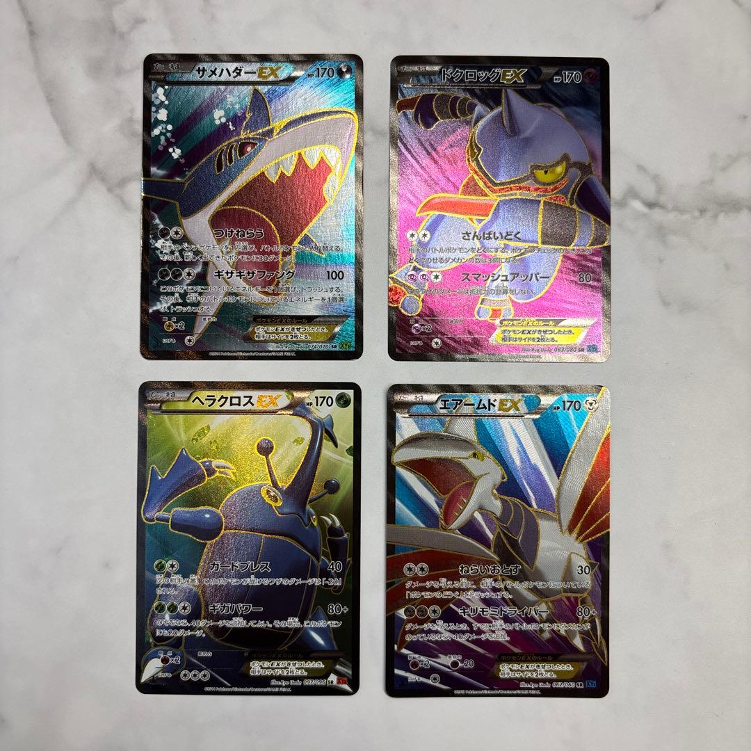 ポケモンカード　サメハダーEX・ドクロッグEX・ヘラクロスEX・エアームドEX