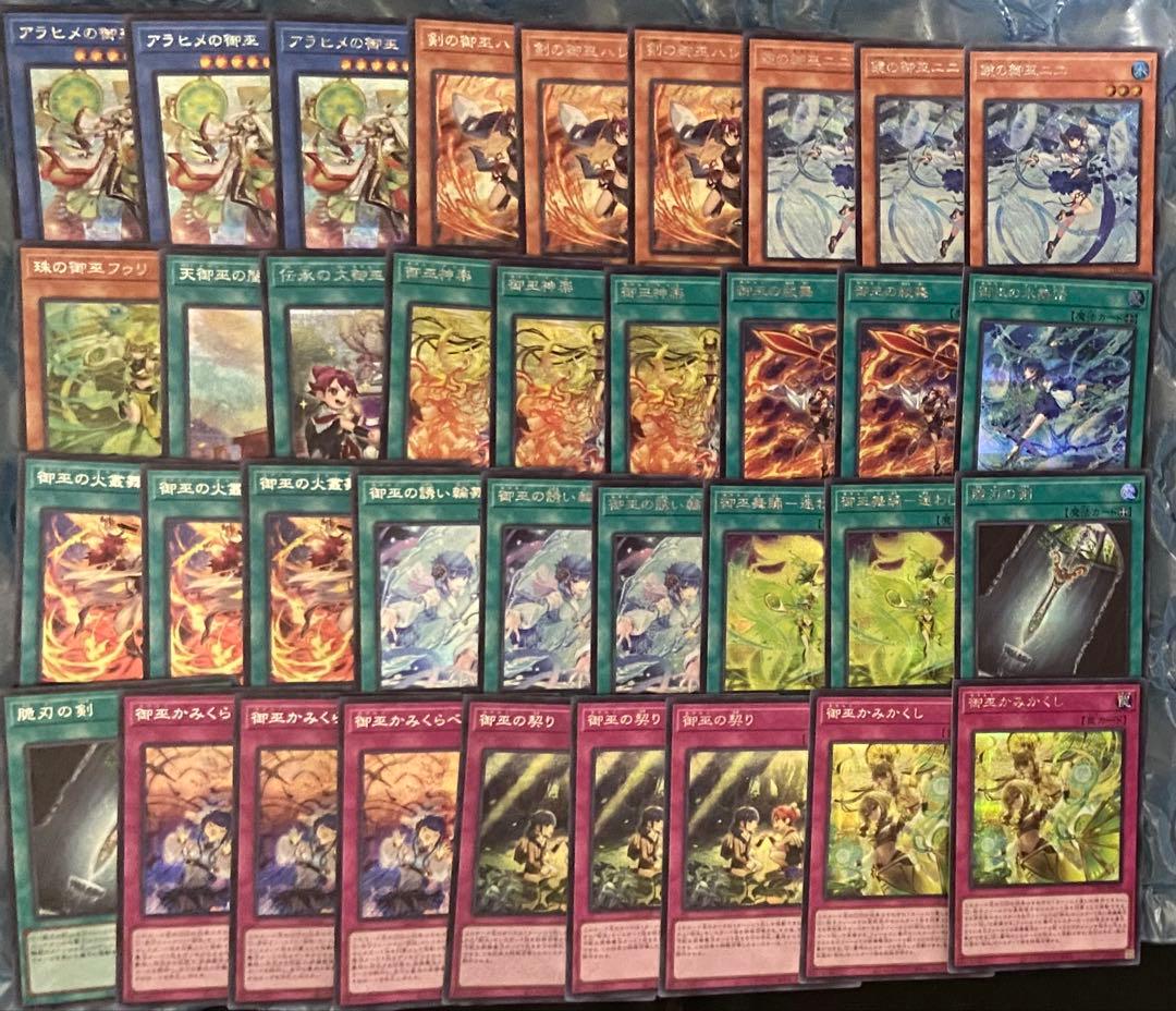 36枚 最安値！ ☆御巫使いの方必見☆ 御巫 シークレット まとめ売り TTP