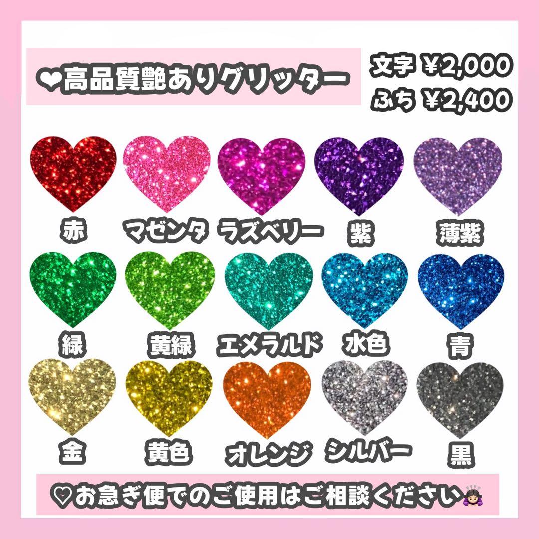 アップルページ うちわ文字 オーダー うちわ屋さん 文字パネル1/25必着