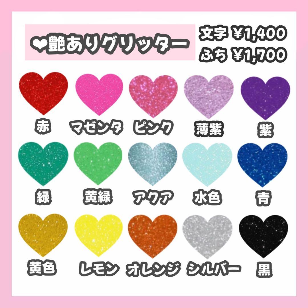 アップルページ うちわ文字 オーダー うちわ屋さん 文字パネル1/25必着