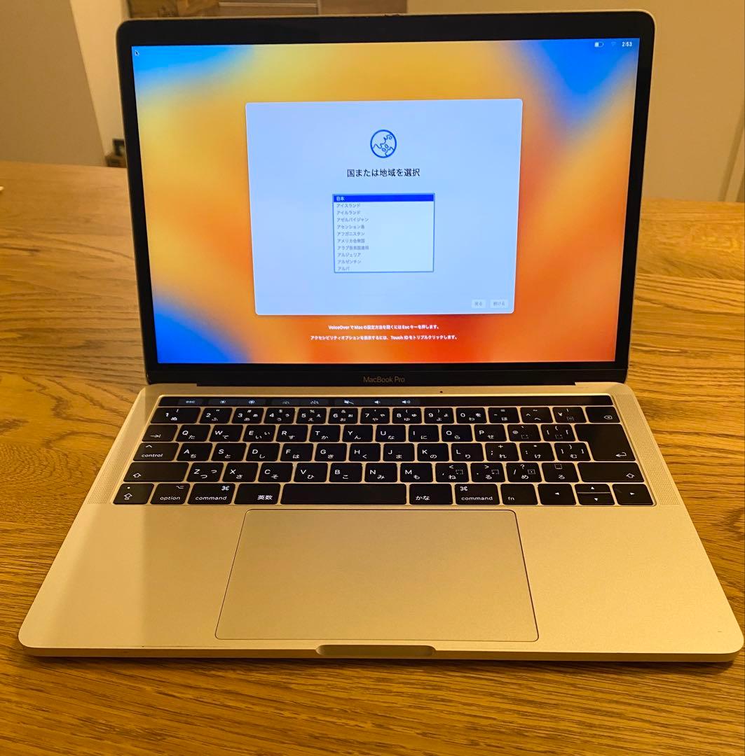 MacBook Pro 2017 13インチ シルバー