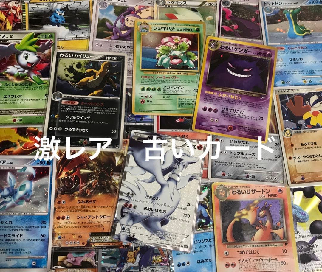 ポケモンカード　引退品　光り物のみ約300枚　コンビニ払いの場合はコメント下さい