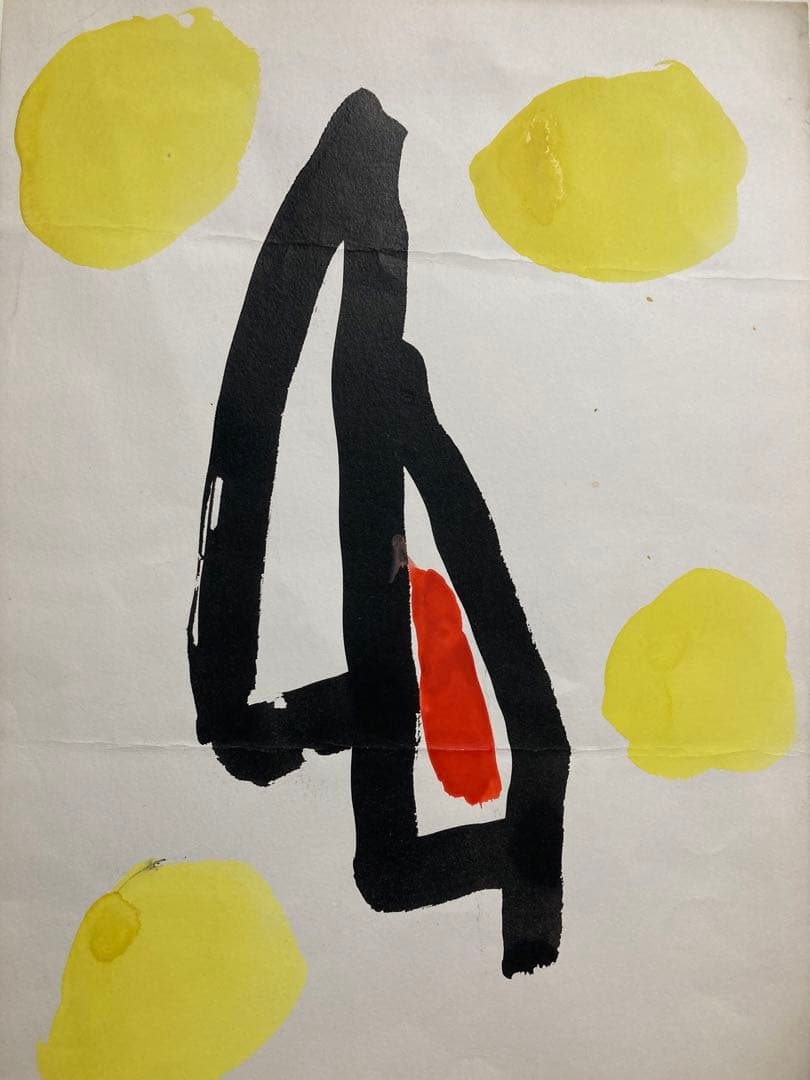 【真作保証】山口長男 水彩10号 印章有り 抽象 絵画