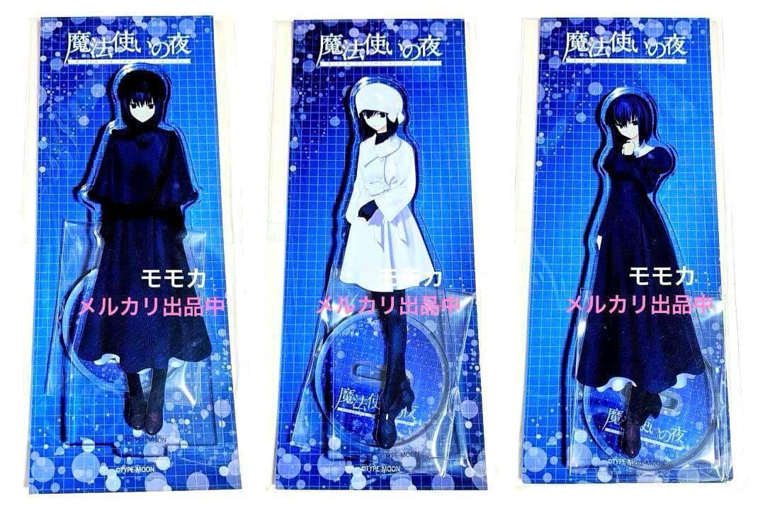 激レア 魔法使いの夜 アクリルスタンド 久遠寺有珠 3種 コンプリート セット