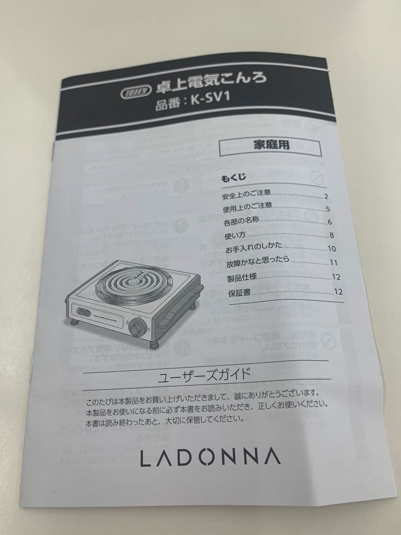 【美品】Toffy 卓上電気こんろ　K-SV1-PA