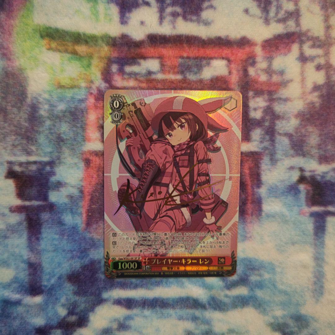 ヴァイス 電撃文庫 プレイヤーキラーレン SP サイン