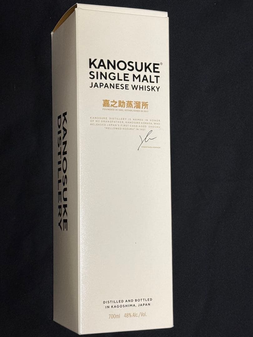 ウィスキー3本セット(未開封品)