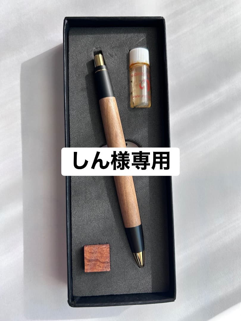 しん