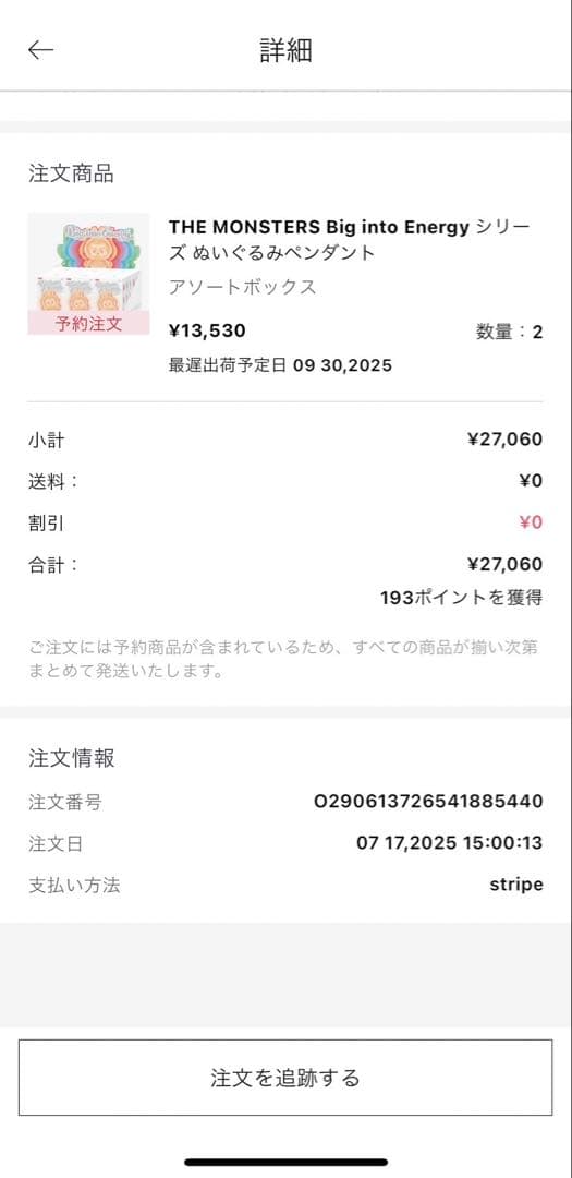 【正規品】ラブブ　エナジー　LABUBU ぬいぐるみペンダント