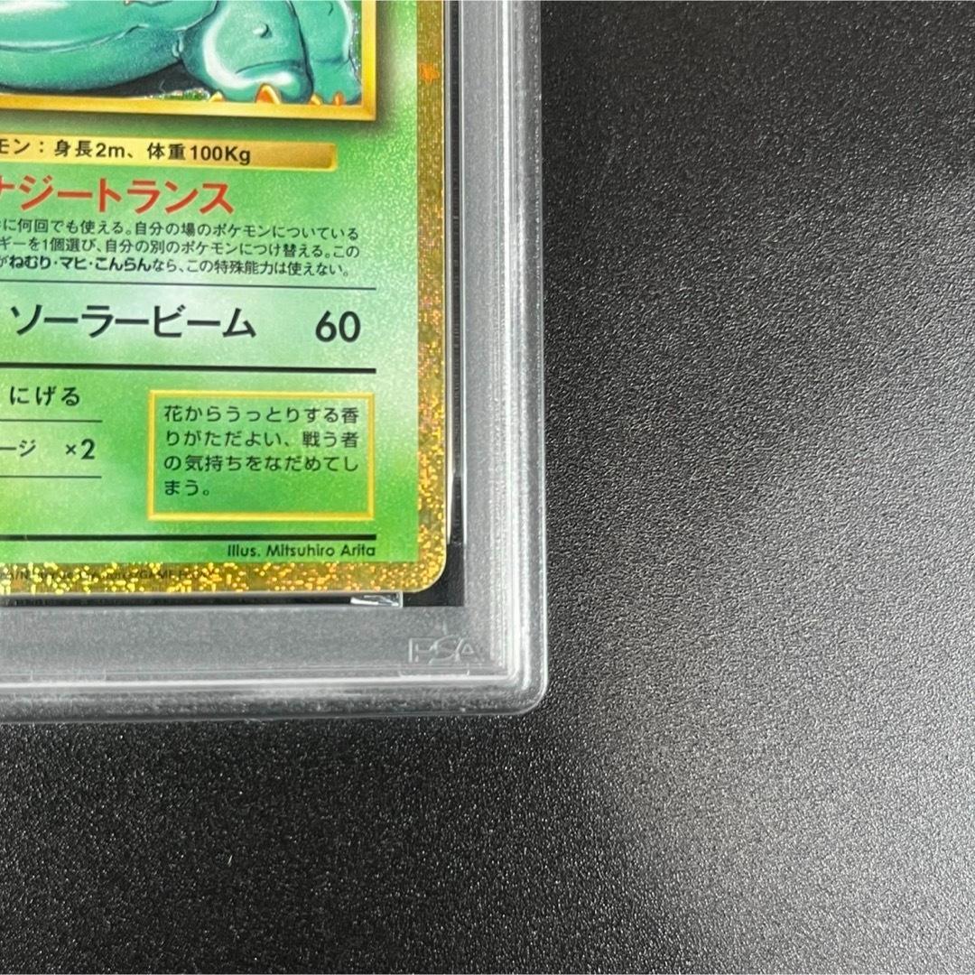 PSA10 フシギダネ フシギソウ フシギバナ 草御三家 ポケモンクラシック