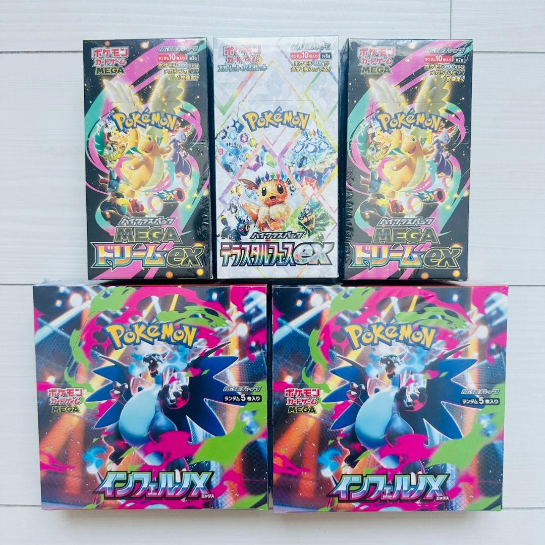 インフェルノX MEGAドリームex テラスタルフェスex シュリンク付 BOX