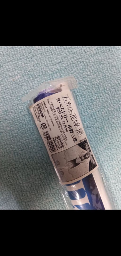 五等分の花嫁　まとめ売り