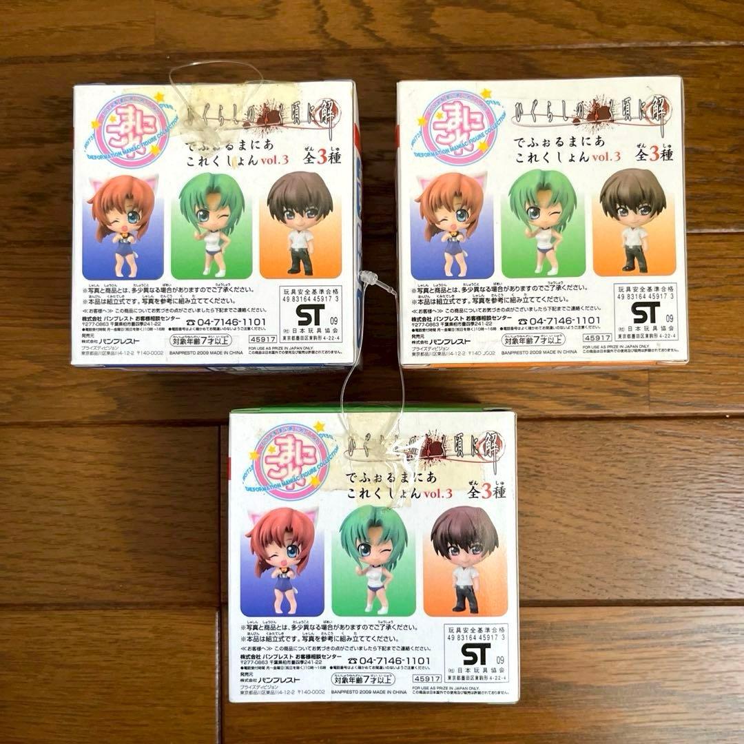 ひぐらしのなく頃に解 でふぉるまにあこれくしょん 6体セット