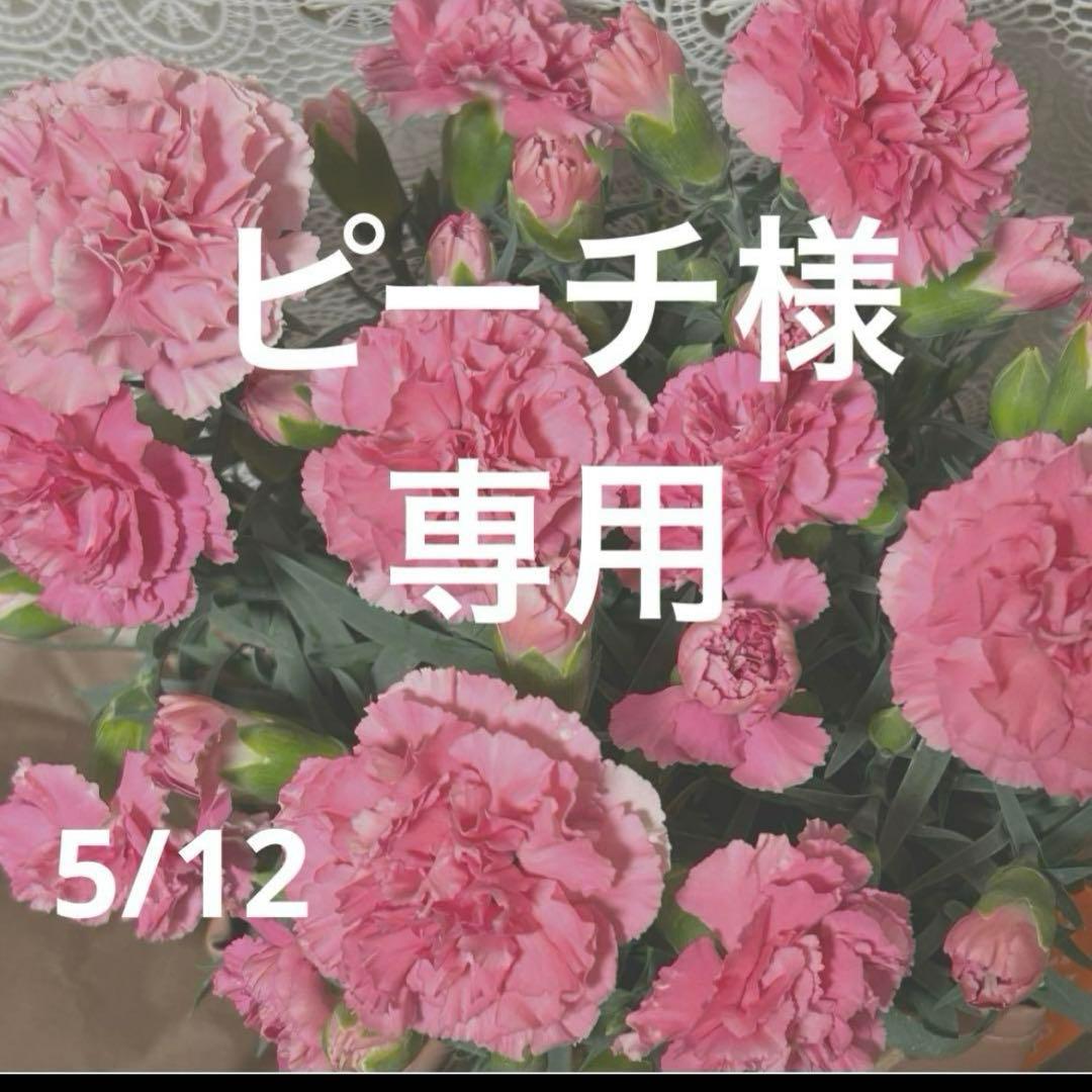 ピーチ