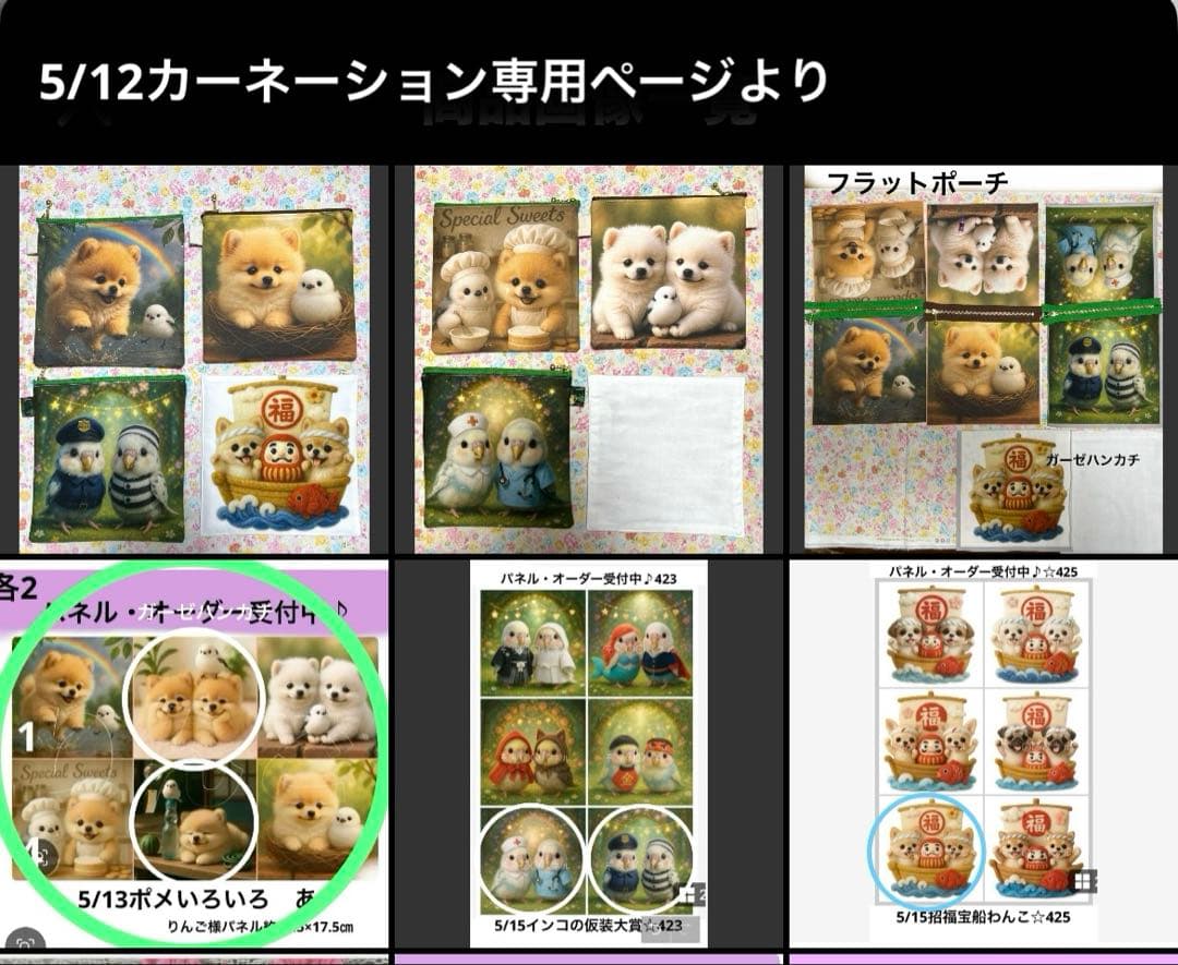 ピーチ