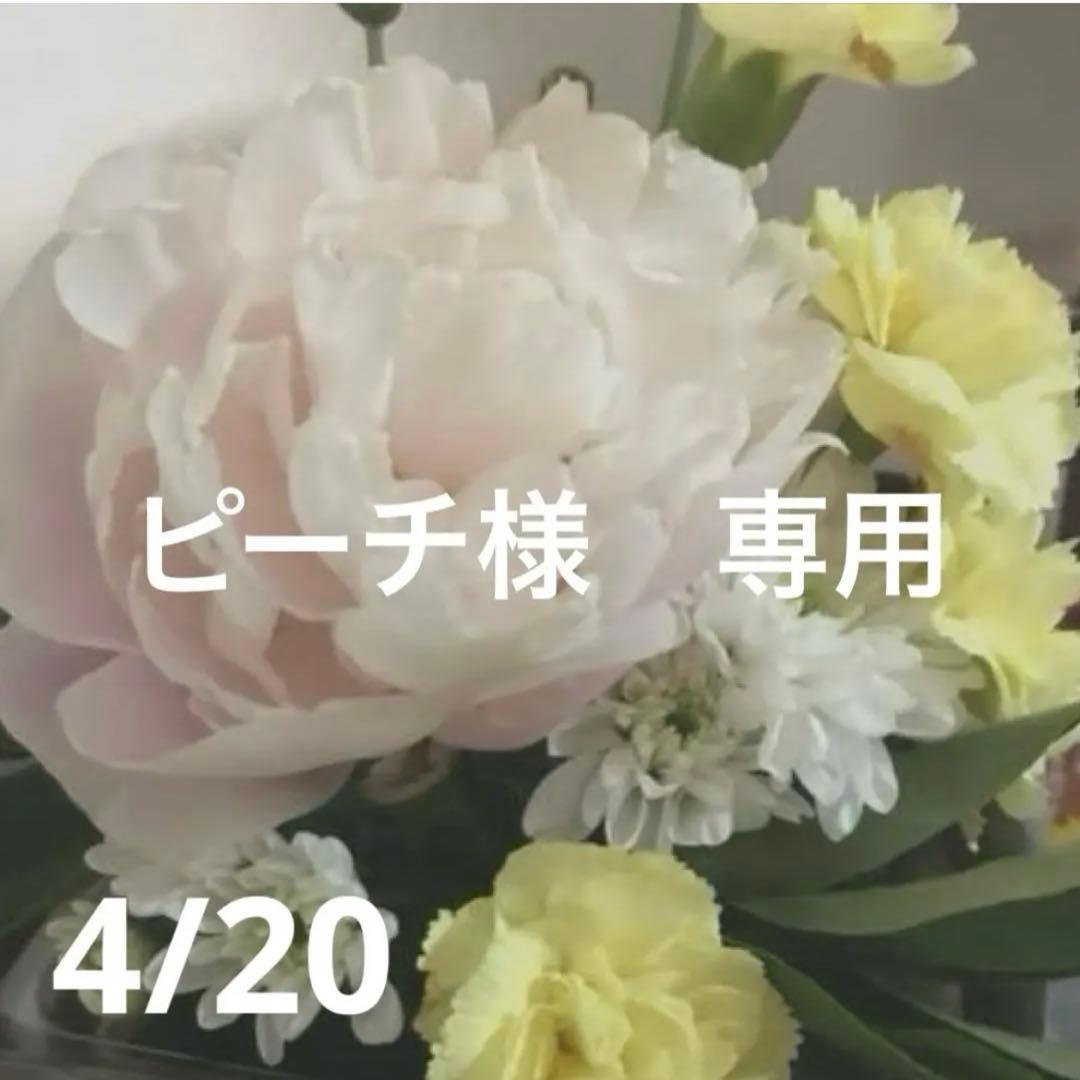 ピーチ