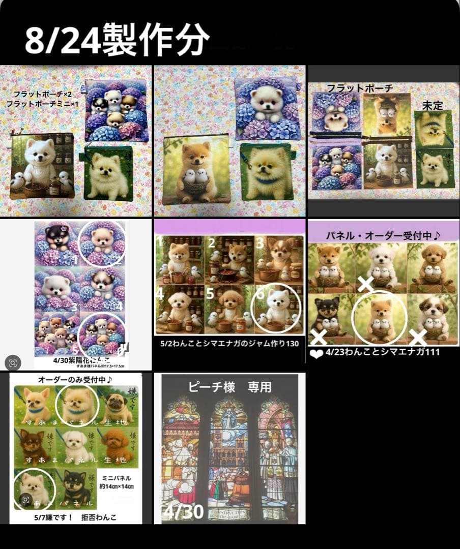 ピーチ