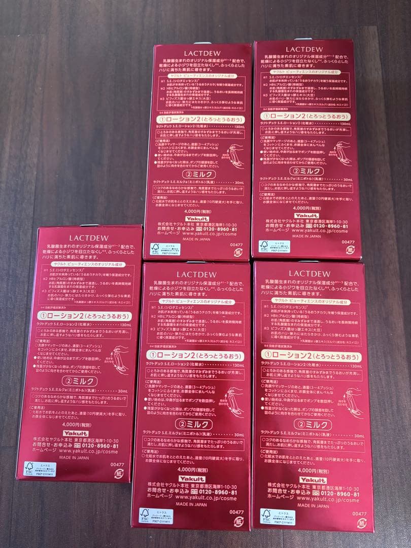 ヤクルト ラクトデュウ S.E.ローション2 とろっとうるおう（5箱）