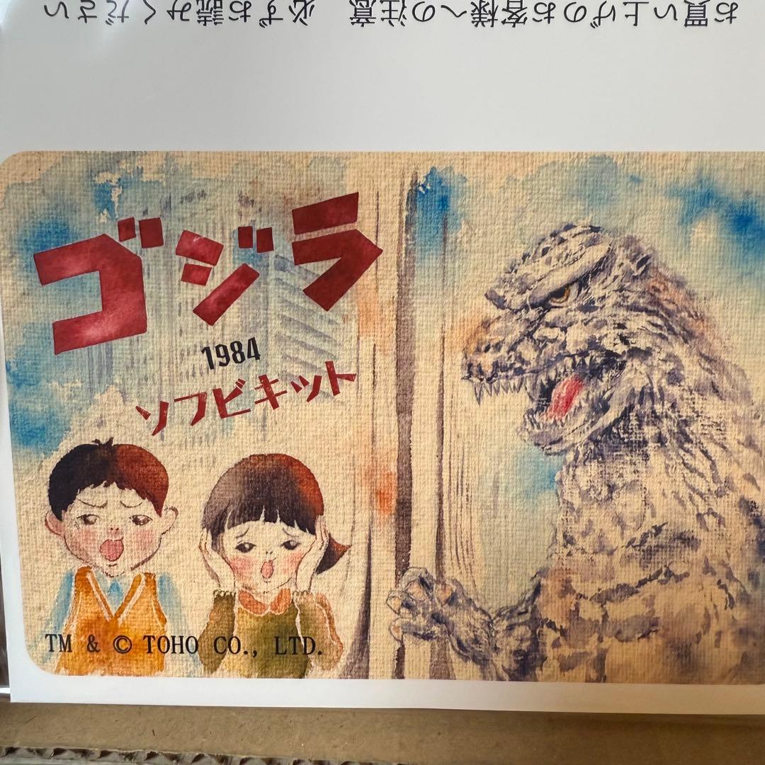 ドリームプラネット 1984 ゴジラ ソフビキット ブルー