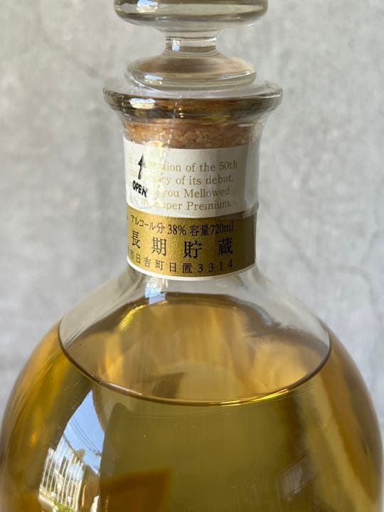 【値下げしました！！】山崎・コヅル・ロイヤルサルートのセット