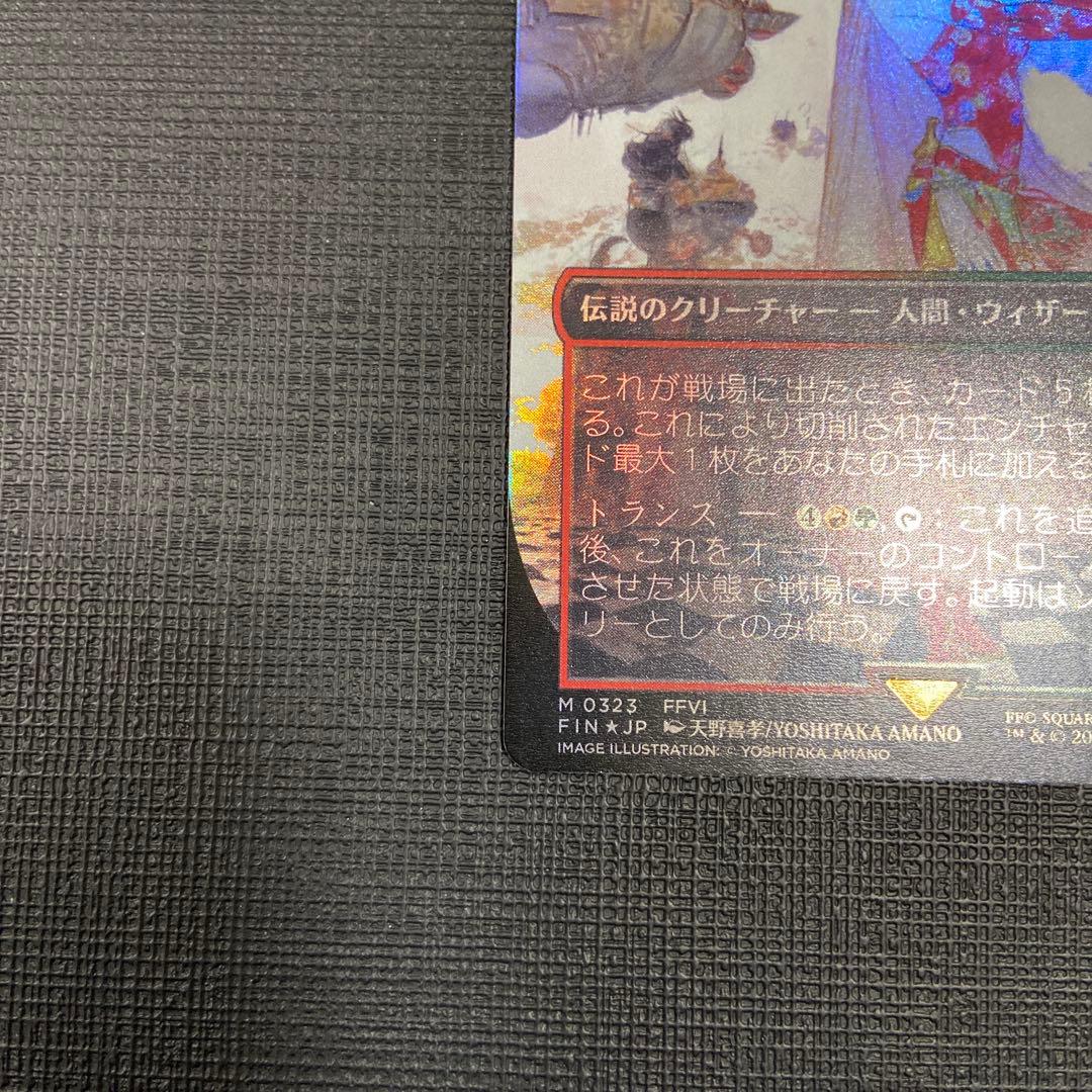 魔導戦士、ティナ foil