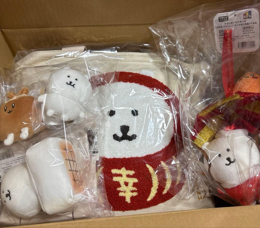 ナガノキャラクターズ ハッピーバッグ2026 ぬいぐるみまとめ売り