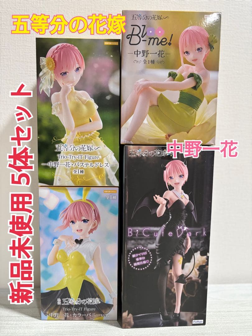 値下げ 新商品 未使用 五等分の花嫁フィギュアセット2 5体