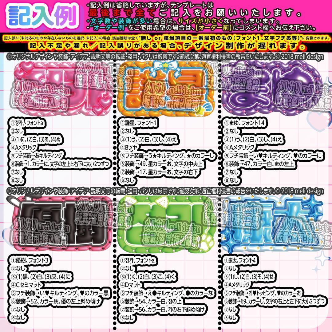 アピ様⑅ネームボード オーダー ネムボ/23