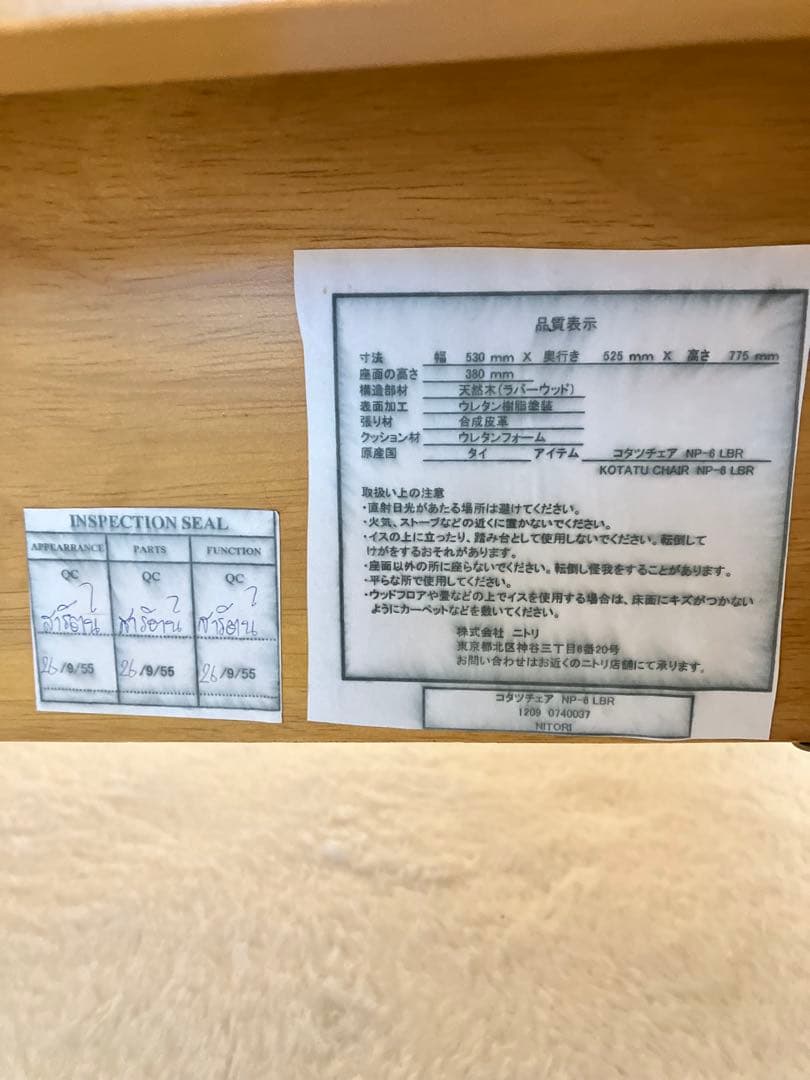 直接引き取り・配達限定 ニトリ オールシーズン 4人用こたつテーブル 椅子セット