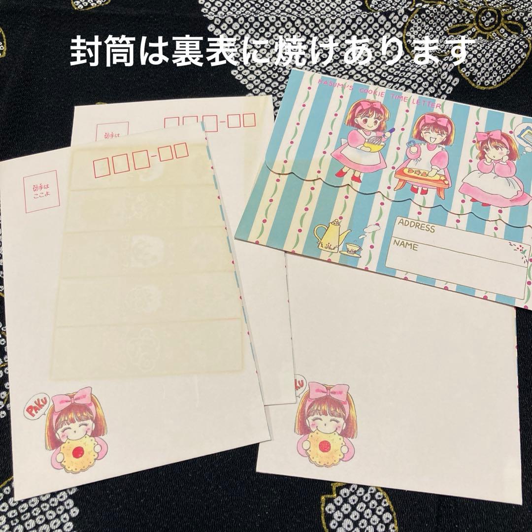 りぼん付録　柊あおい　昭和