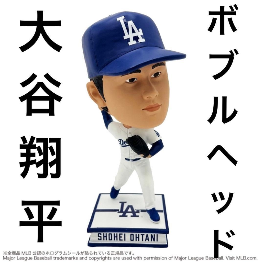 新品 大谷翔平 ドジャース ビッグヘッド ボブルヘッド フィギュア FOCO